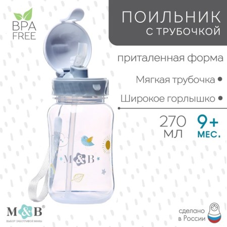 Drill - children's impotance with silicone tube "M&B", 270 ml., Color gray