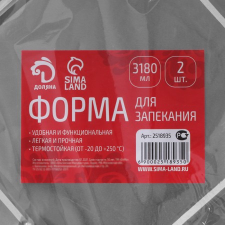 A set of foil for baking and baking shares, 3.18 l, 32 × 26 × 6.5 cm, 2 pcs-7