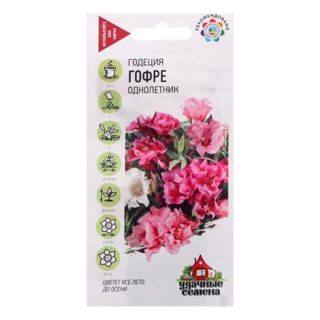 Seeds Gofrey Gofre, a mixture, 0.1 g