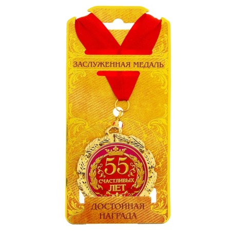 Jubilee medal "55 happy years", d = 7 cm.-3