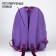 Backpack School Textile Dreams Come True, purple color, 38 x 12 x 30 cm