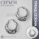 Earrings with rhinestones "Shine of evening" border, red color in silver