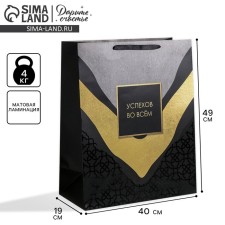 Gift Package Laminated, packaging, “success in everything”, XL 49 x 40 x 19 cm