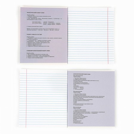 Subject notebook A5, 36 liters on the paper clip “September 1: memes. Russian language"-2