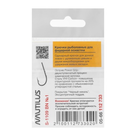 Hook Nautilus Steder BaytHolder S-1109, BN color, No. 1, 10 pcs.-2