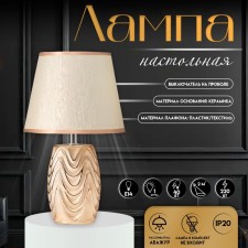 Table lamp 