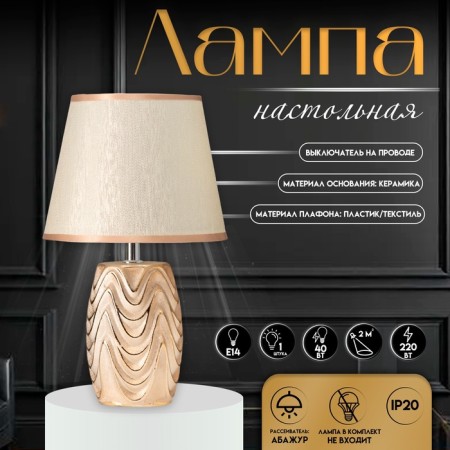 Table lamp "Versailles" E14 40W gold 20x20x33 cm