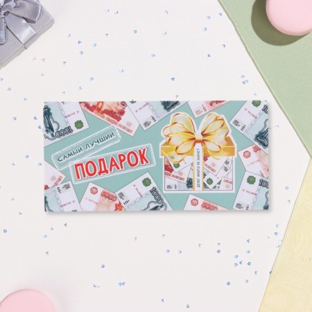 Money envelope "The best gift!" bills, 17 x 8 cm-1