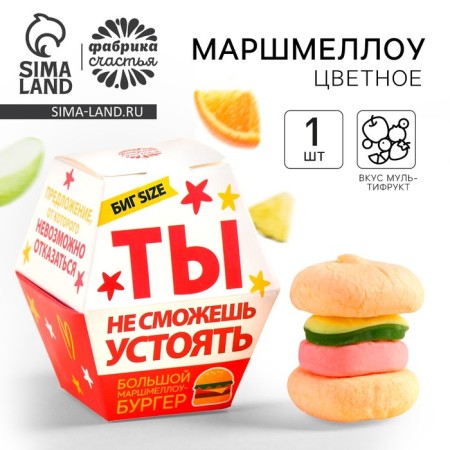 Marshmallow-Burger "You cannot resist", 18 g.