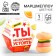 Marshmallow-Burger "You cannot resist", 18 g.
