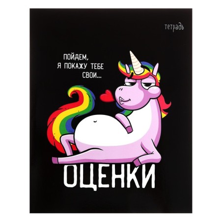 Notebook of 48 sheets in Calligrata Unicorn Calligrata, cover coated cardboard, UV-lak, Offset block, mix-1