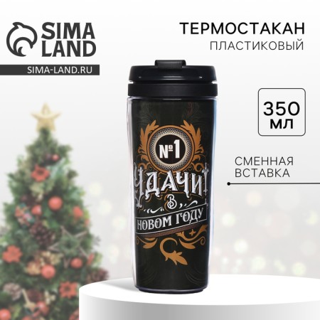 Thermost man with the insert “Good luck in the New Year”, 350 ml