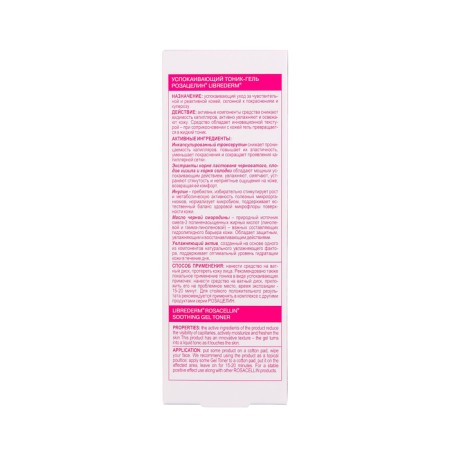Librederm Rosacellin Tonic Gel Sunny 100 ml-3