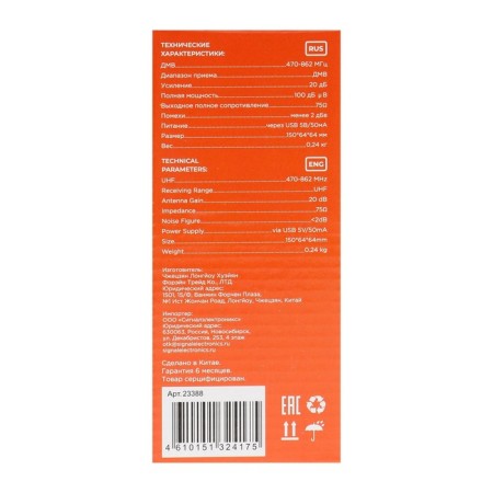 Antenna "Signal" SAI-402, indoor, 20DB, DVB-T, DVB-T2, 5M cable with magnet. OSN.-7