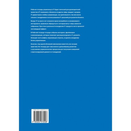 The tool for finding solutions. Workbook of the leader in IT-1