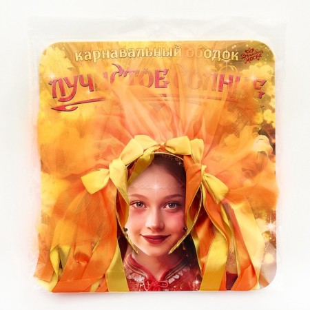 Carnival rim "Radiant Sun", the color of the yellow-orange-12