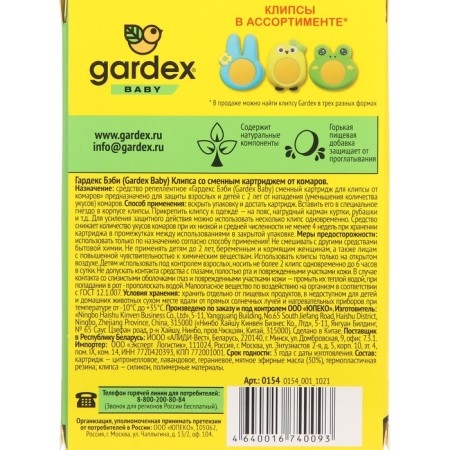Clips from mosquitoes "Gardex Baby", with a replaceable cartridge, 1 pcs-1