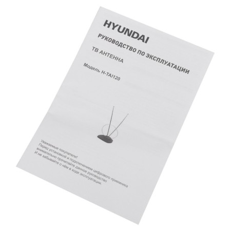 Television Antenna Hyundai H-Tai120 3DB passive black cabinet.: 1.35m-4