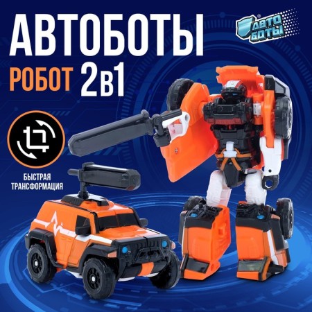 Robot "Autobot"