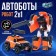 Robot "Autobot"