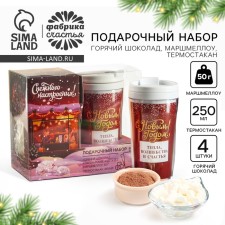 New Year's gift 