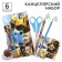 Chancellery set, notebook, sharpener, eraser, pencil, scissors, transformers