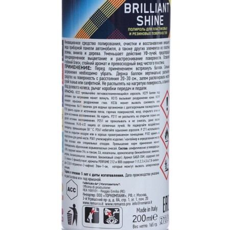 REALLIARE REARCO Brilliant Shine, peach, aerosol, 200 ml-4