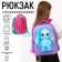 Background School School Calligrata "Bunny" + keychain, 39 x 30 x 14 cm