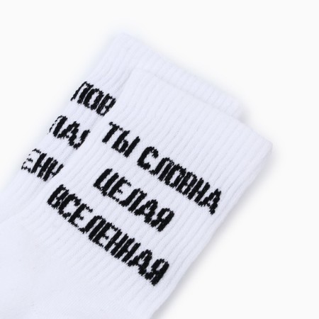Women's socks "You are like a whole universe", the color is white, size 36-40-1
