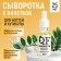 Nail and chuckles, nutritious serum, 25 ml, with a pipette
