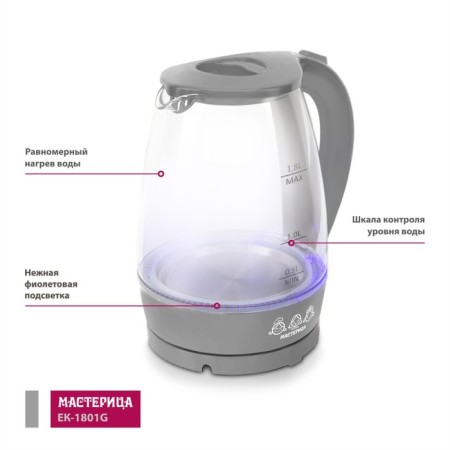 Electric kettle “EK-1801G, glass, 1.8l, 1850 watts, smoky color-2