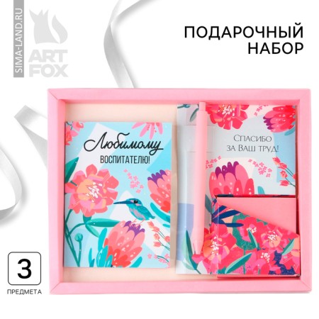 Set of "Beloved Educator": A6 Diary, 64 sheets, block with a sticky layer and pen