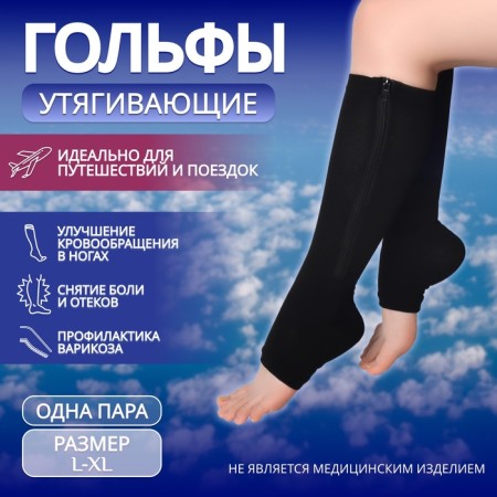 Golphs delaying, universal, l-XL rr, pair, black color