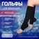 Golphs delaying, universal, l-XL rr, pair, black color