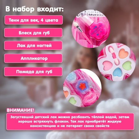 Cosmetics set for the girl "Flower and accessories"-2