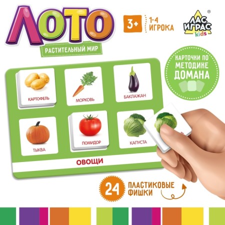 Lotto "Plant World" according to the methodology of G. Doman, 1-4 player, 3+