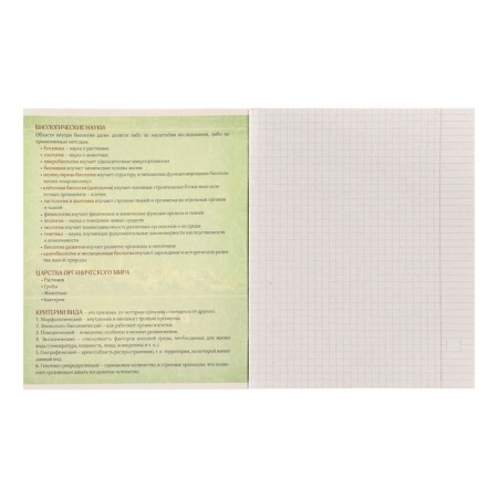 Substantial note Calligrata "Metal", 48 sheets in a biology cage, with reference material, covered cardboard, unit No. 2, whiteness 75% (gray sheets)-1