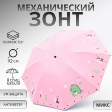 Зонт мех R49/56 8сп 4сл П/Э ДИНО круглая ручка МИКС пакет