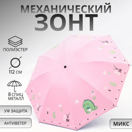 Umbrella fur R49/56 8PP 4sl p/e dino round handle Mix package