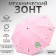 Umbrella fur R49/56 8PP 4sl p/e dino round handle Mix package