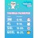 Diabian diapers disposable Watashi for children 5/XL 13-20 kg 36pcs