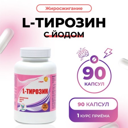 L-tyrosin with vitamuno iodine fat burning, 90 capsules