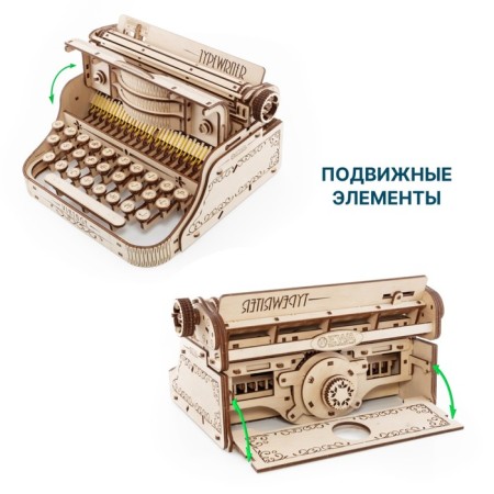 Model team EWA "Printing Machine", mechanical-19