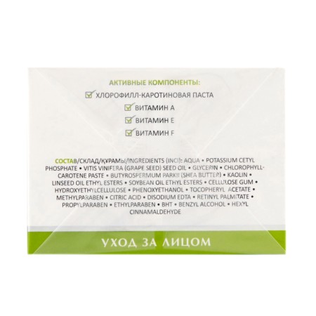 Aravia Laboratories Chlorophyll-Carotine face, 150ml-2
