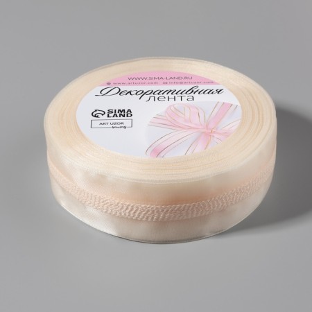 Decorative tape, nylon, 25 mm, 9 ± 0.5 m, ivory ivory No. 008-2