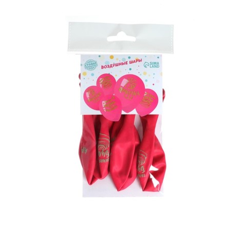 Shar Latex 12 "Happy Birthday, Beauty", 1 tbsp., 5 pcs.-2
