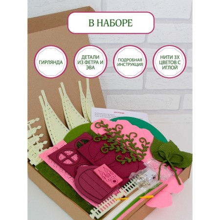Lamp "Fairy House", a set for creativity, 25.5 × 25.5 × 5 cm-1