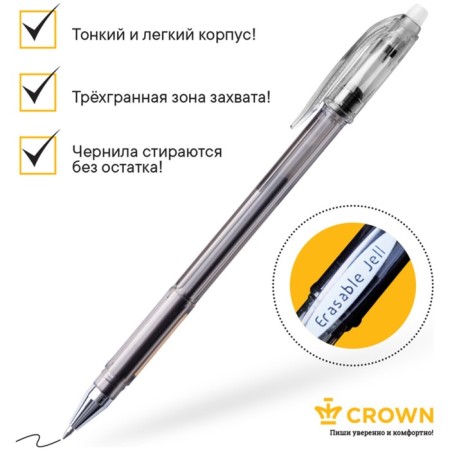 Gel handle Erased Crown "Erasable Jel", node 0.5 mm, black ink black-4