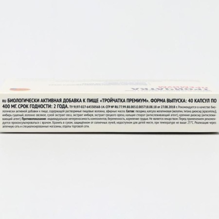 Trocut premium, 40 tablets-2
