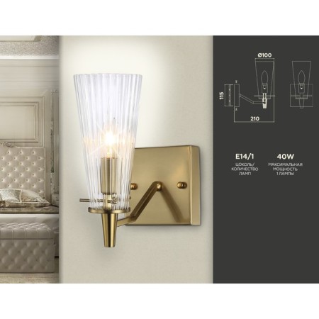 Wall lamp Ambrella Light, Traditional, TR3236, 1HE14, Brass color-1